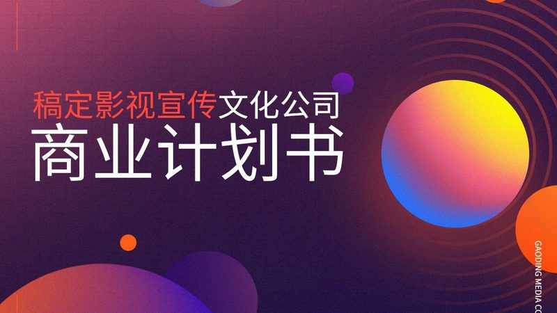 成都宣传片拍摄价格对比哪家好
