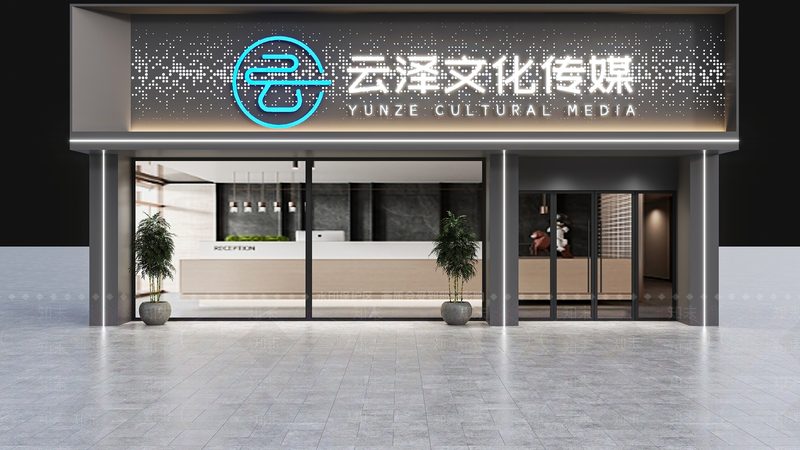在明确了注册条件后，需要准备以下材料：